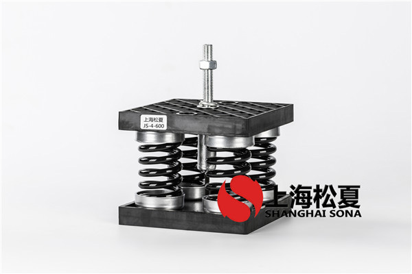 環(huán)?？照{(diào)機(jī)組安裝JS彈簧減震器